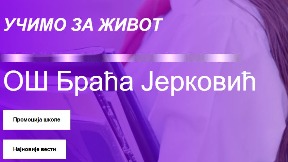 Bezbednosni rizik za đake